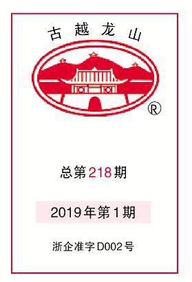 企业报纸-Ag亚洲集团