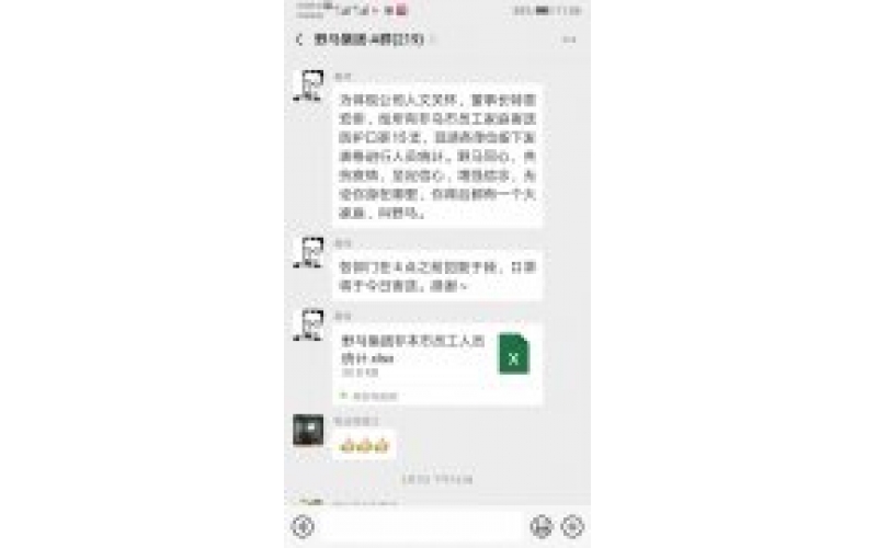 共克时艰 头号玩家官网同业——头号玩家官网集团抗疫跋文